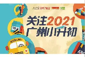 校外培训机构组织神秘活动 有民校公开收简历抢“牛娃”图片