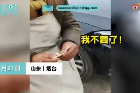 山东一老人剐蹭大奔后掏钱下跪道歉，车主处理方式引网友点赞图片