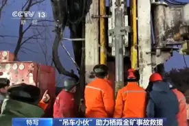 “自驾”吊车支援！这位90后小伙又一次挺身而出图片