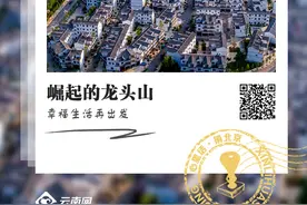崛起的龙头山：幸福生活再出发图片