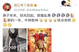 华晨宇张碧晨隐婚已有一岁孩子？华晨宇堂哥丽江布丁爸爸回应图片