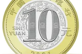 2021贺岁纪念币来了！面额10元，今起可预约图片
