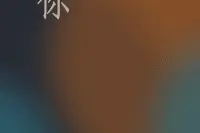 微信更新后，可以在聊天时炸对方了…你喜欢吗？图片