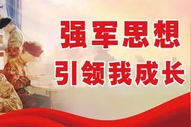 强军思想引领我成长丨“一班长是个有想法的兵”图片