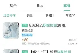 河南省核酸检测机构名单公布！濮阳17家图片