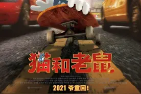 爷童回！真人动画电影《猫和老鼠》确认引进，首登中国大银幕图片