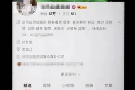 为爱痴狂！95后女生为挽回男友找“大师作法”结果被骗近5万元图片