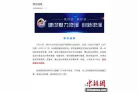 无锡发现一批进口车厘子涉疫 官方发情况通报释疑图片