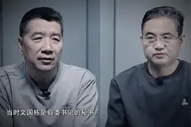 副省长充当非法采煤保护伞，环境治理先要治“官商连体人”图片