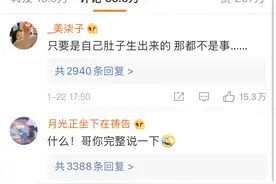 华晨宇张碧晨承认生子！张碧晨：我生孩子他不知道图片