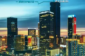 西安GDP首破万亿大关 9张图展望万亿西安新未来图片