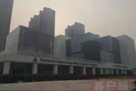 “建得起”、“管得好”，还得“用得上”，国家超算郑州中心加快应用步伐图片