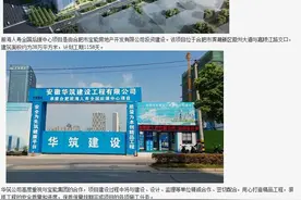 合肥城乡建设局：安徽宝能置地在合肥所有建设项目停工整改图片