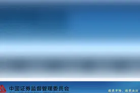 中国财富报道|广州“小蛮腰”欲转场A股 多家景区公司冲刺IPO“补血”视频封面