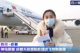 vlog｜一张机票，主播乐乐竟在成都坐了6趟飞机？图片