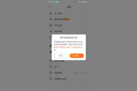 输入法会窥探隐私吗？实测5款主流输入法4款可收集上传内容图片