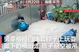 揪心！3岁男童被拴门绳吊挂致昏迷，事发时母亲在屋里做饭图片