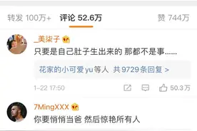 法治课｜张碧晨有无权利决定独自生子？华晨宇需不需要负责？图片