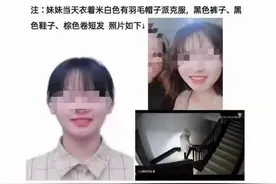 长沙22岁女生下网约车后失联 权威人士：与网约车司机无关，最后活动轨迹在江边图片