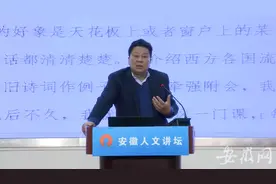 安徽人文讲坛｜宛小平：美学大师朱光潜的为学和为人图片