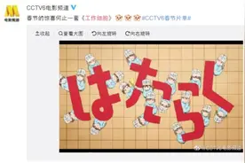 日本爆款科普动漫《工作细胞》，春节期间将登陆CCTV6图片