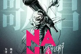 翻拍《NANA》的导演来看看，真正的漫改女主什么样图片
