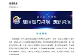 进口车厘子还能吃吗？西安严禁销售此类产品图片