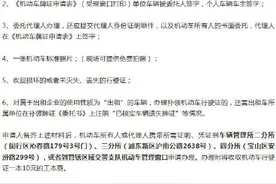 驾驶人如何换领新行驶证？提醒在此图片