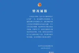 警方通报女生乘网约车失联：初步排除遭非法侵害 正全力查找图片