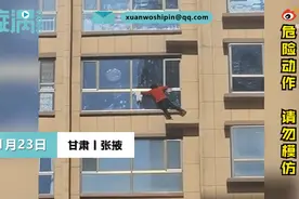 女子站10楼窗外擦玻璃，对面业主拍下惊险画面，网友：看视频都后怕图片