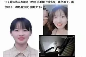急寻！22岁女生深夜失联，网约车遭抹黑？警方回应图片