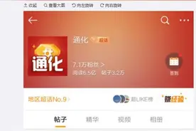 通化市民生活物资短缺引关注，微博“超话社区”开启求助通道图片