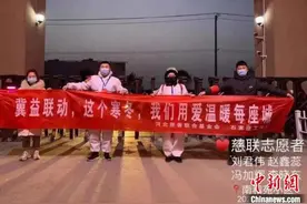 河北慈善基金会接受“抗击疫情（河北）”捐赠物资及善款逾528万元图片