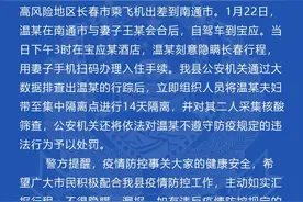 男子刻意隐瞒行程，用妻子手机扫码入住酒店 宝应警方通报图片