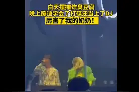 66岁奶奶酒吧当DJ，现场画面曝光，网友：还是少去聚集图片