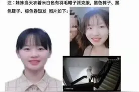 22岁女生下网约车后失联！滴滴回应：车内录音录像没异常图片