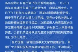 一男子刻意隐瞒长春行程 用妻子手机扫码入住酒店被罚图片