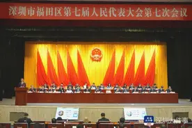 深圳福田计划2035经济总量翻番，三引擎将引产业集群汇聚图片
