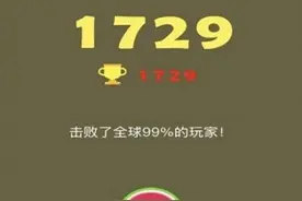 合成大西瓜怎么达到更高分？合成大西瓜高分玩法攻略介绍图片