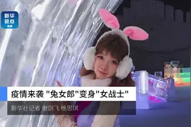 “兔女孩”变身“女斗士”，这个小护士双眼皮都拼肿了图片