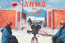 《吉祥如意》发布终极预告 大鹏揭露家庭影像幕后图片