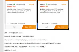突发｜微信PC版被爆读取用户浏览器记录 本月刚因QQ读取浏览器历史记录事件道歉图片