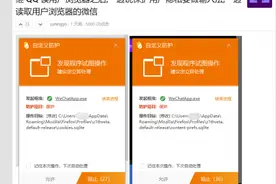 突发｜微信PC版被爆读取用户浏览器记录 本月刚因QQ读取浏览器历史记录事件道歉图片