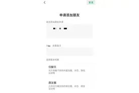 微信8.0添加好友权限在哪设置 微信8.0版本添加好友权限设置方法图片