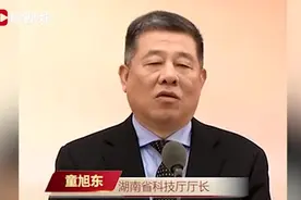 “厅长通道”开启丨湖南省科技厅厅长童旭东：我省高新技术企业已达8621家视频封面