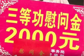 喜报送到家！菏泽市巨野县两位现役军人荣立三等功视频封面
