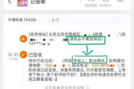 快递不送货上门了？你遇到过吗？图片
