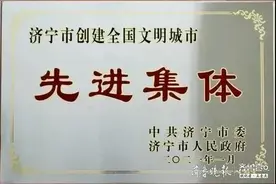济宁市第一人民医院荣获济宁市创建全国文明城市先进集体图片