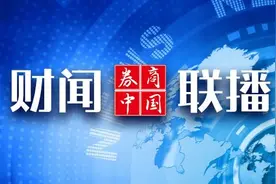 「财闻联播」王思聪熊猫互娱破产，投资20亿拍卖3100万！存在安全隐患？小鹏汽车将召回逾1.3万辆汽车图片