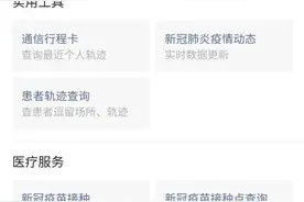 微信搜一搜可线上预约核酸检测，已覆盖超100个一线和新一线城市图片